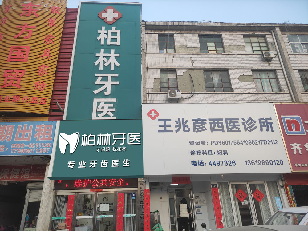 大庆路店