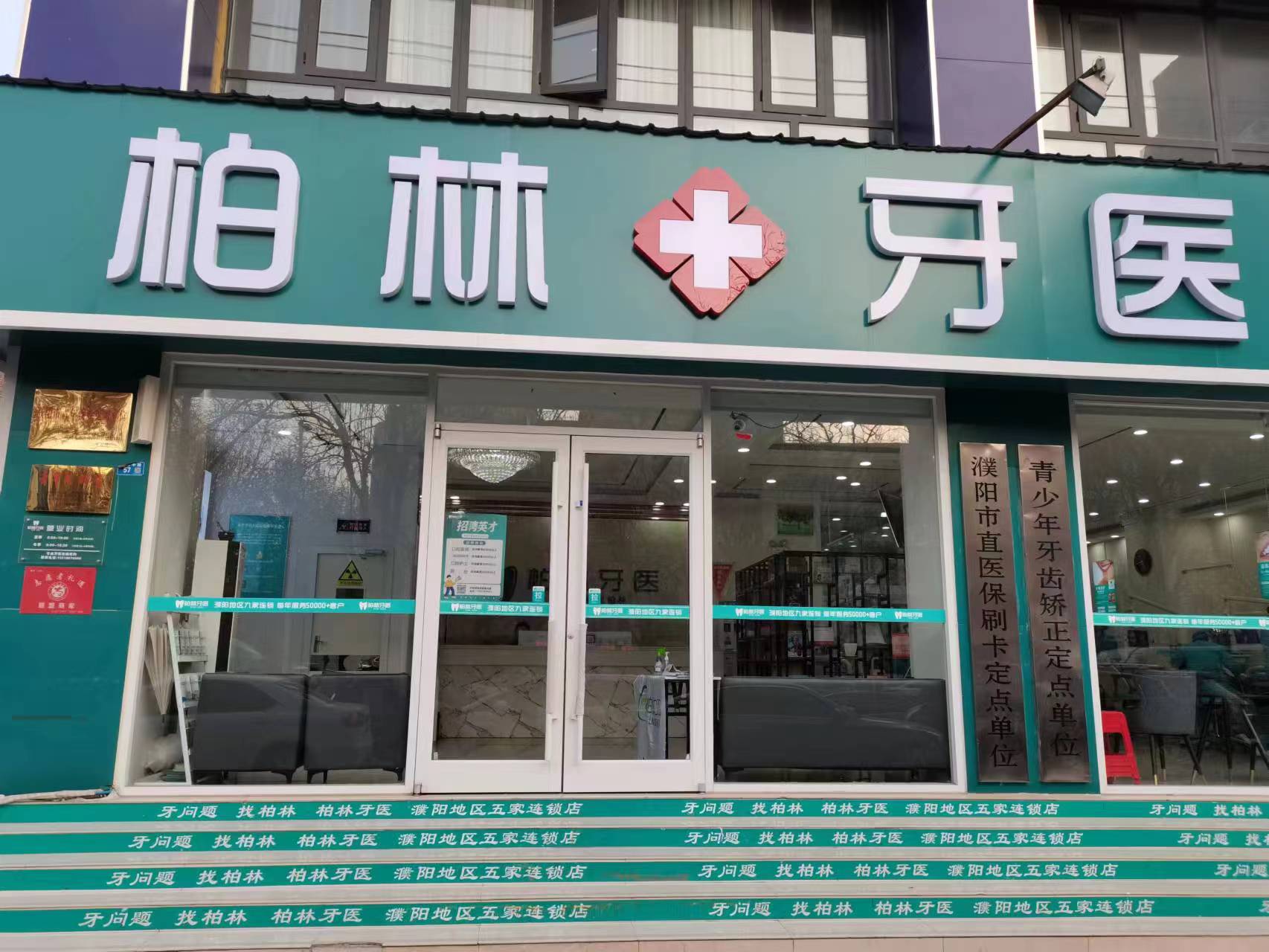 紫东店