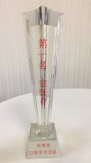 河南省口腔学术交流第一名