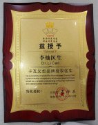 卡瓦义齿品牌授权医生